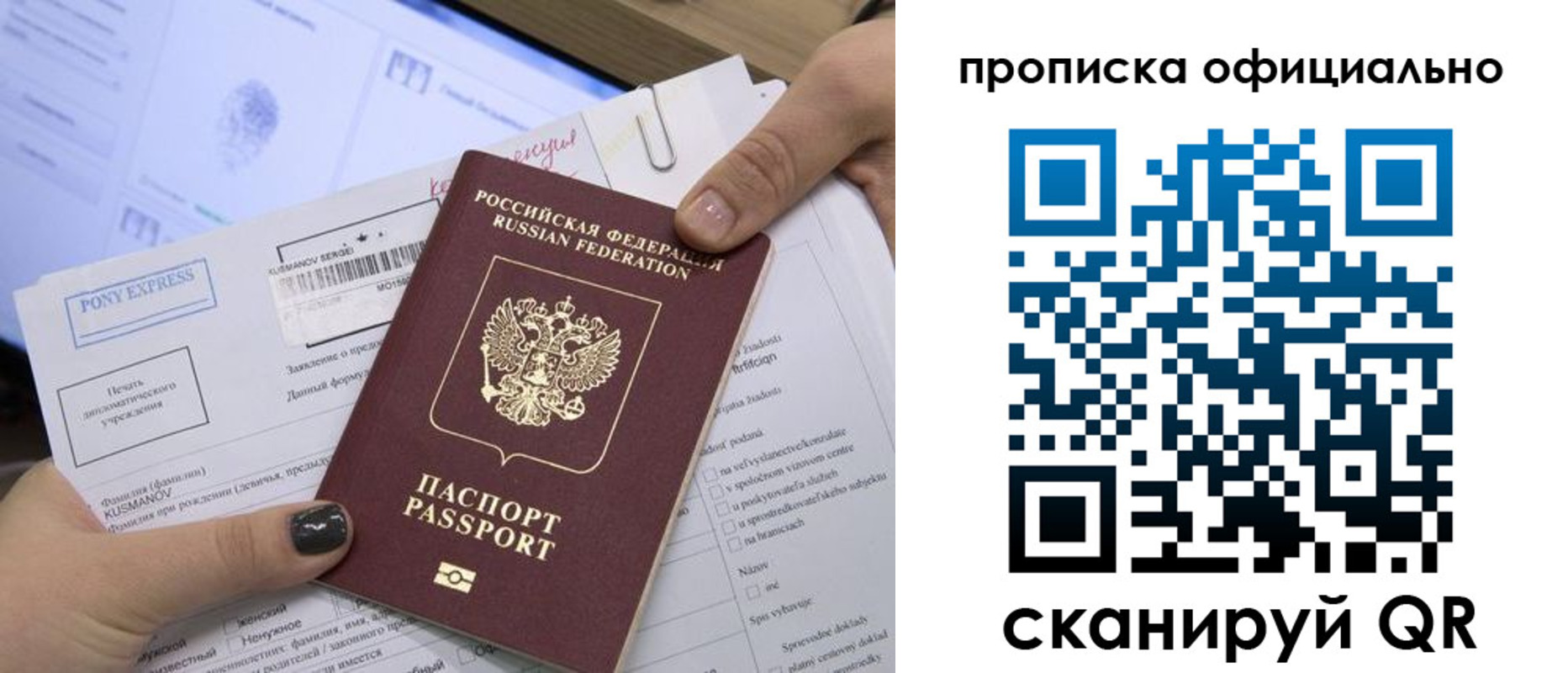 найти адрес прописки в Белогорске