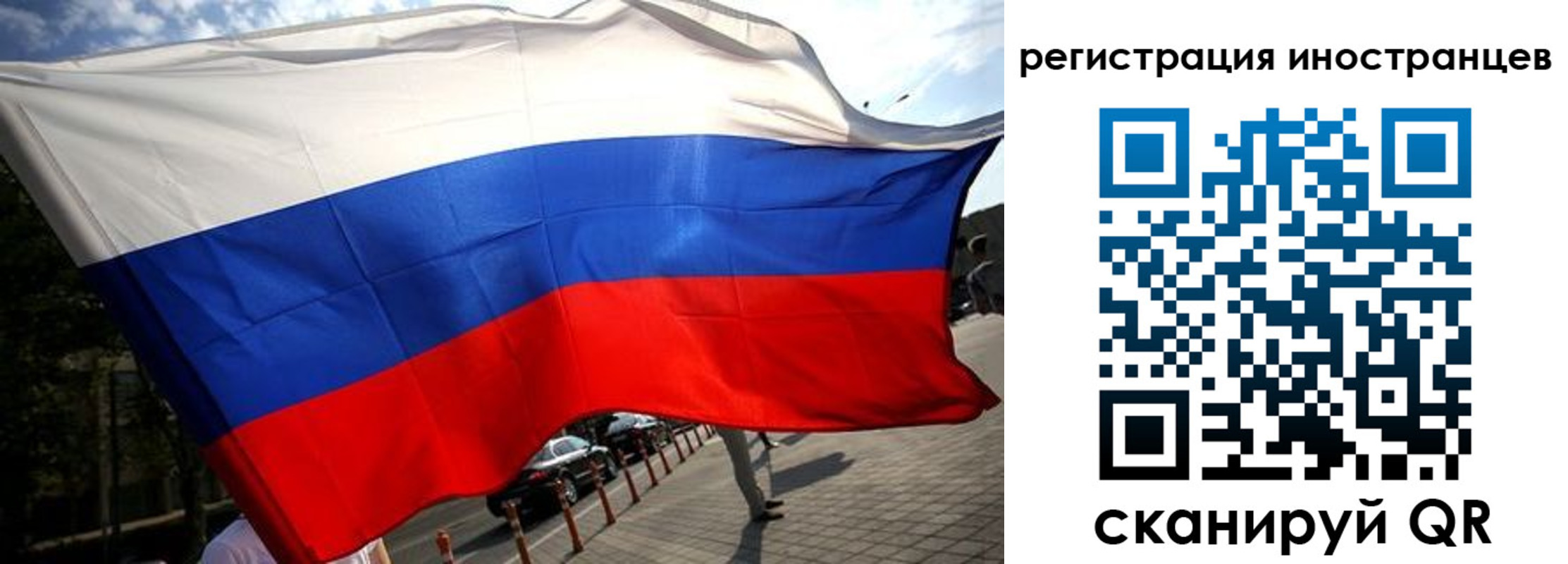 временная регистрация законно в Белогорске