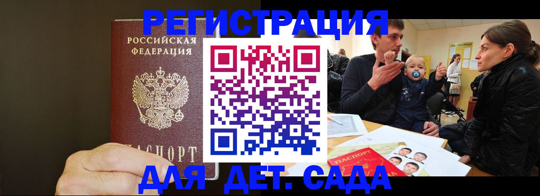 временная регистрация в Белогорске