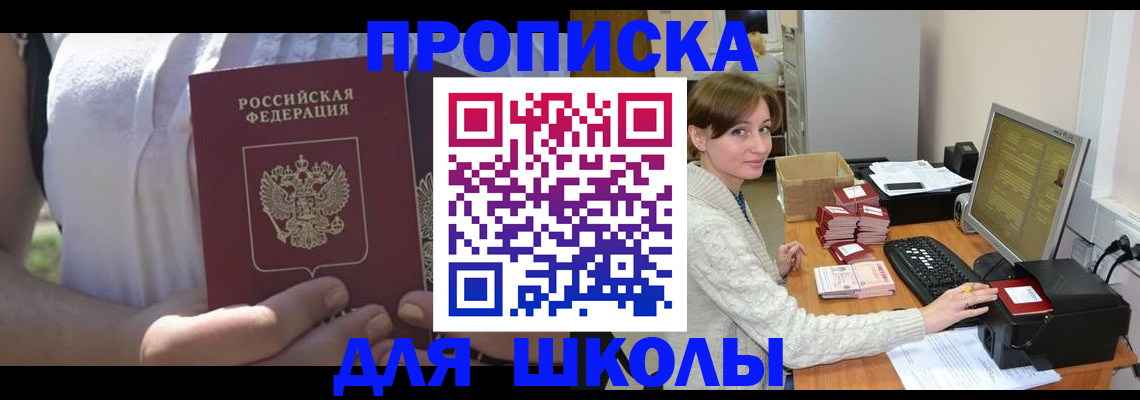 миграционный учет в Белогорске